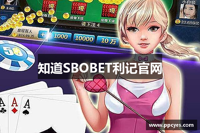 利记·sbobet(中国) - 官方网站